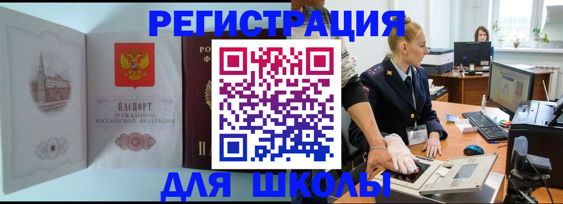 временная регистрация 2025 в Нерюнгри