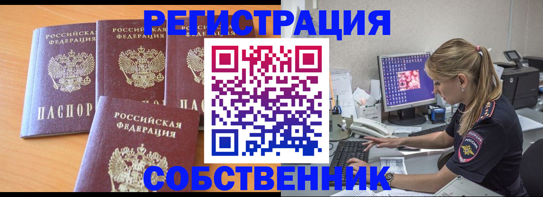 прописка поиск в Нерюнгри