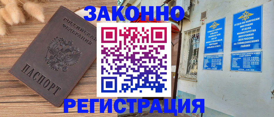 временная регистрация надежно в Нерюнгри