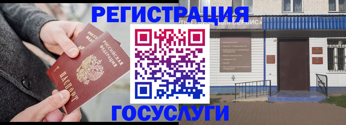 временная регистрация адрес в Нерюнгри