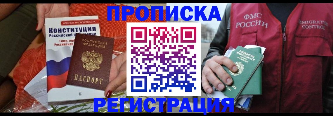 прописка поиск в Нерюнгри